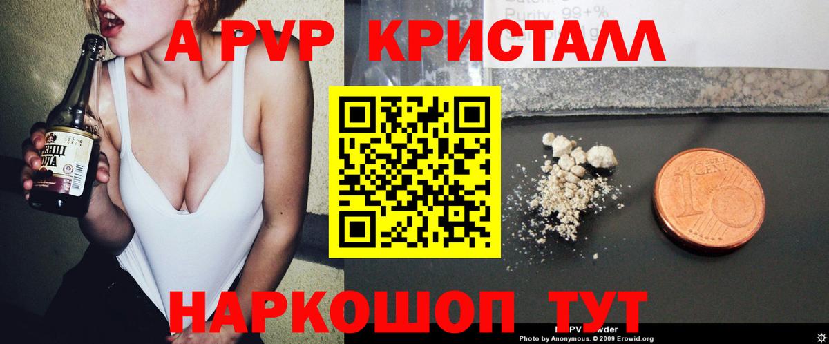 Alpha-PVP мука Рязань