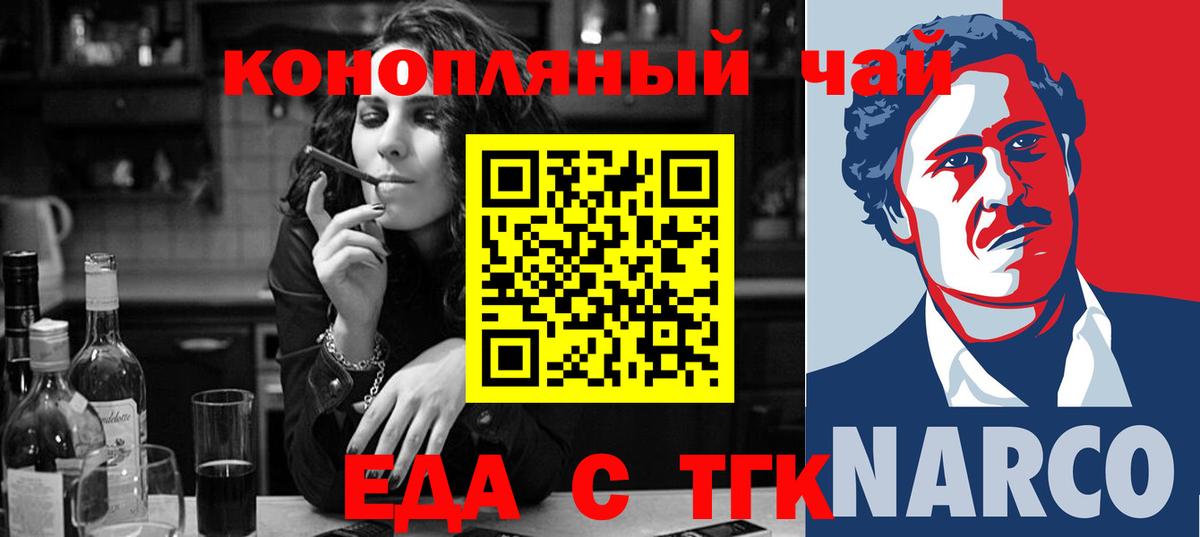 Cannafood марихуана Рязань