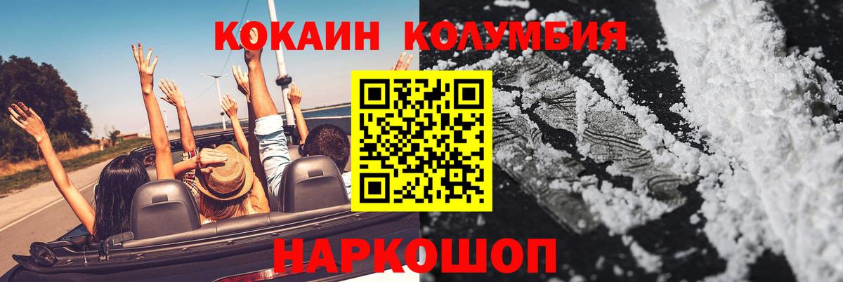 Кокаин 99%  Вход с VPN  Рязань 