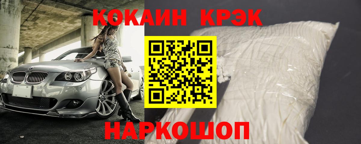 COCAIN 98% Рязань