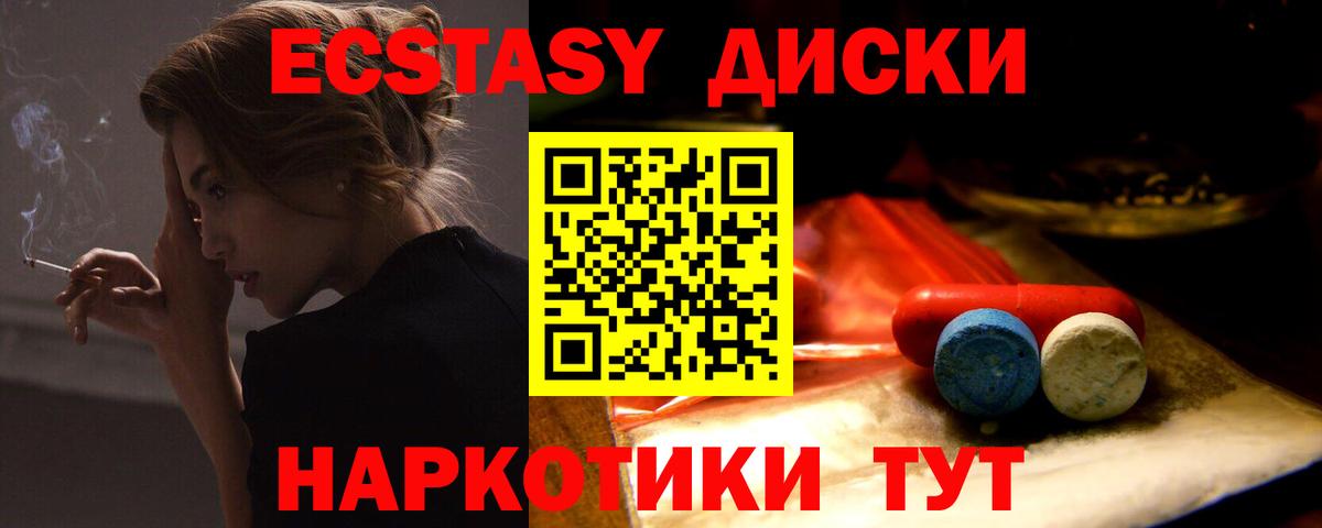 Ecstasy TESLA  Вход с VPN  Экстази 250 мг  Рязань 