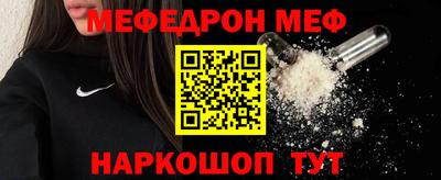 мяу мяу кристалл Славгород