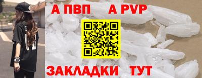 альфа пвп VHQ Славянск-на-Кубани