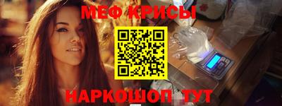 мяу мяу кристалл Славгород