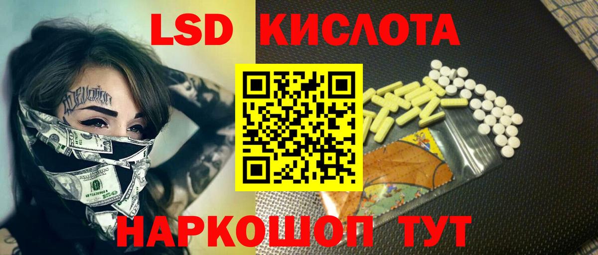 LSD-25 экстази ecstasy Рязань