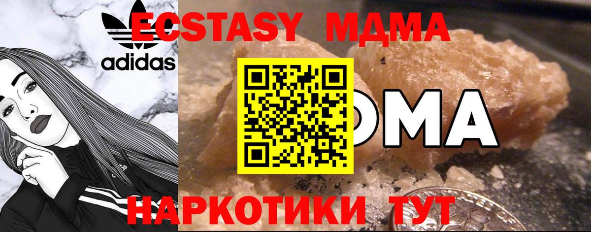 MDMA VHQ  Вход с VPN  MDMA  Рязань 