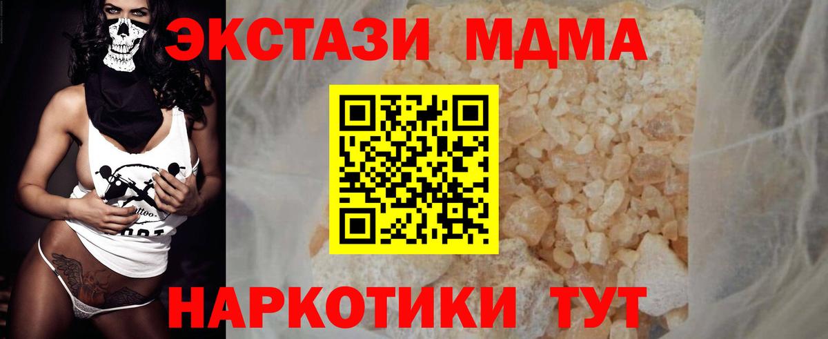 МДМА crystal Рязань