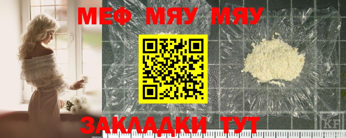 Рязань  МЕФ кристаллы  Вход с VPN  Мефедрон  Меф  Мефедрон мяу мяу 