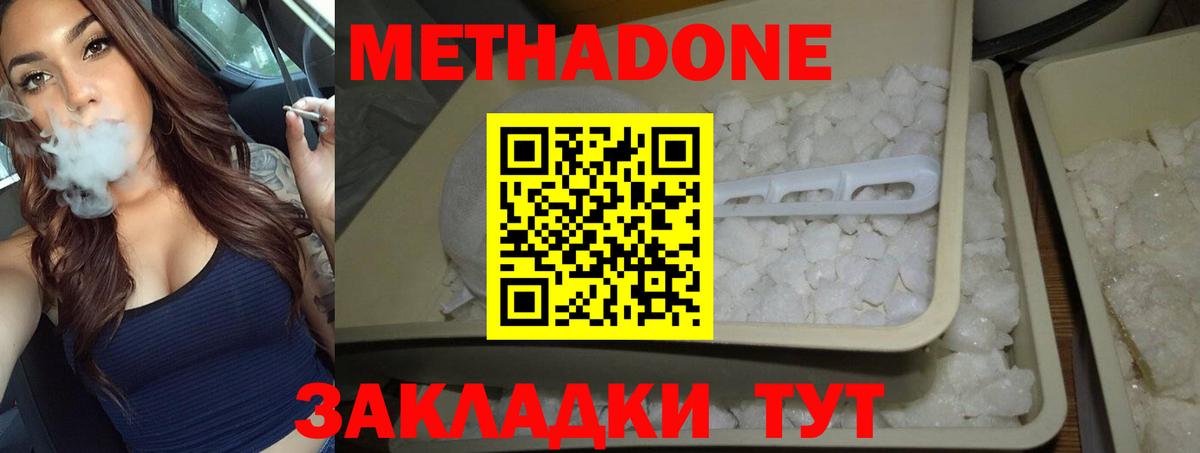 Метадон белоснежный  Вход с VPN  Рязань 