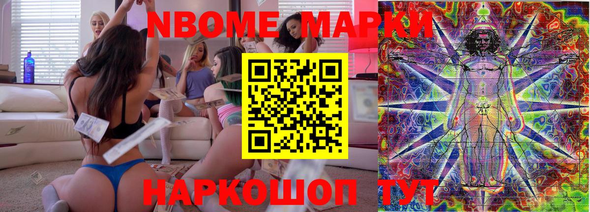 Рязань  Марки N-bome  Вход с VPN  Марки 25I-NBOMe 1,5мг 