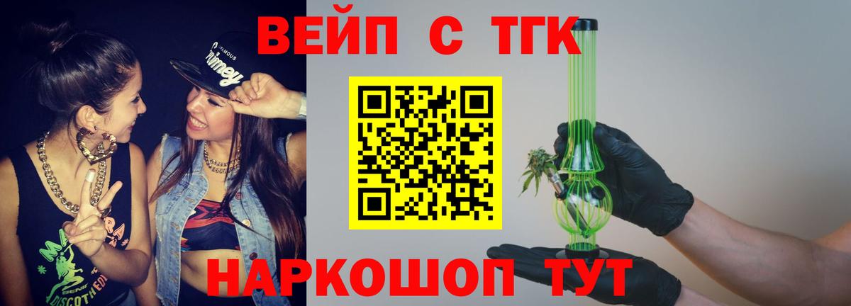 ТГК Wax Рязань