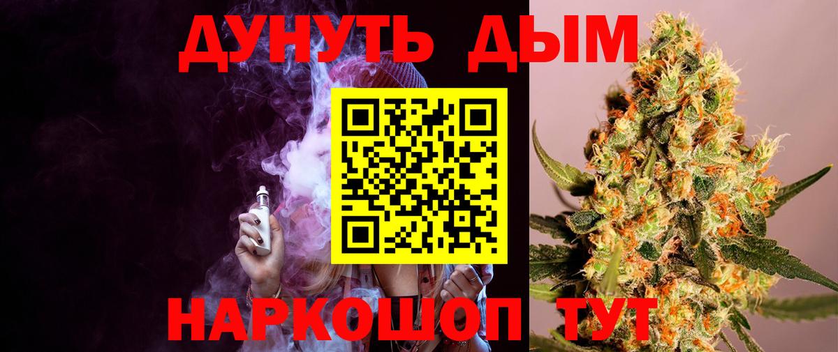 Канабис SATIVA & INDICA Рязань